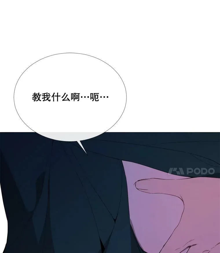 54.思念 第17页