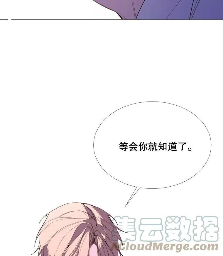 54.思念 第19页