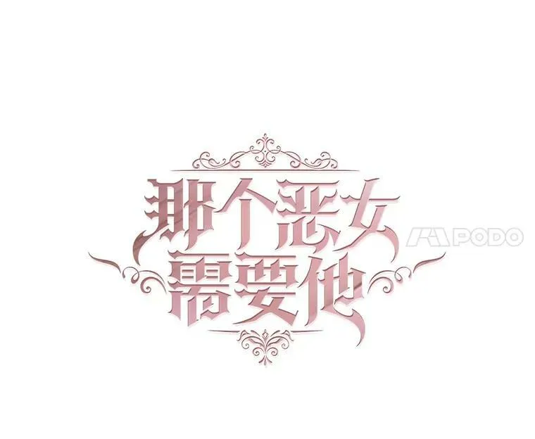 54.思念 第21页