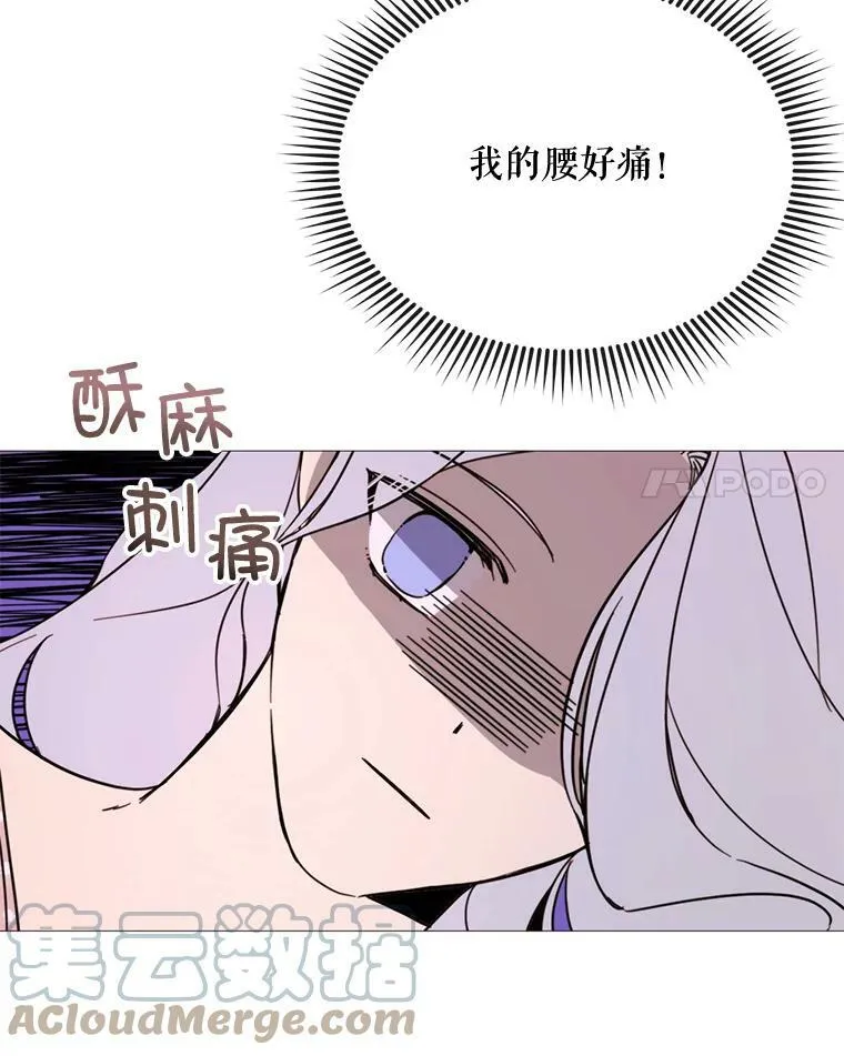54.思念 第25页