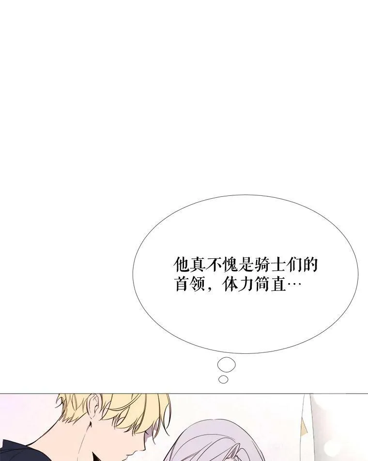 54.思念 第26页