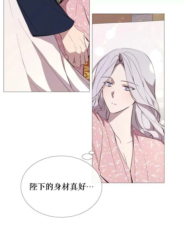 54.思念 第30页