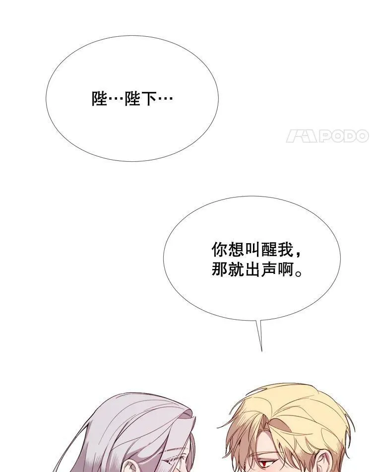 54.思念 第32页