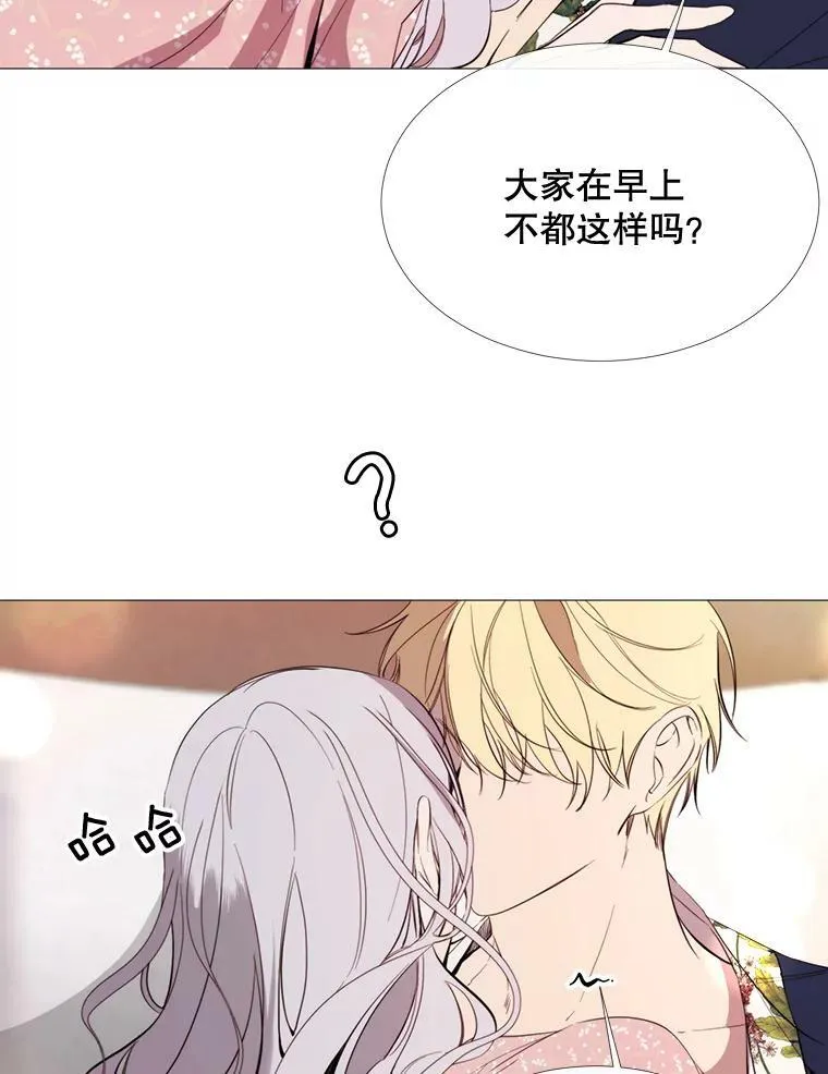 54.思念 第39页