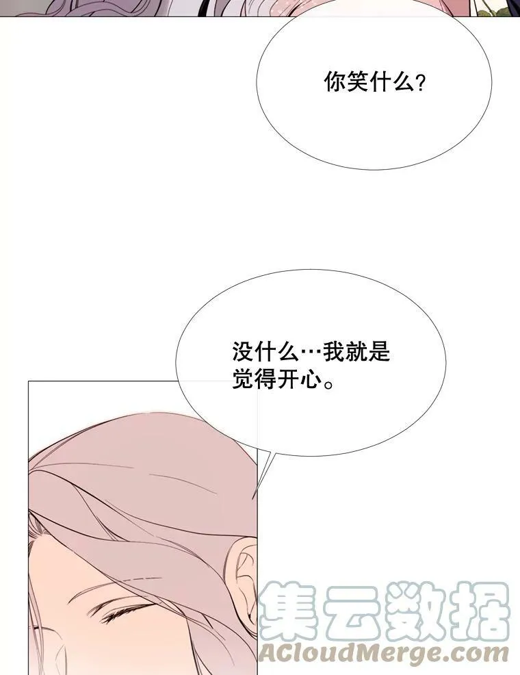 54.思念 第40页