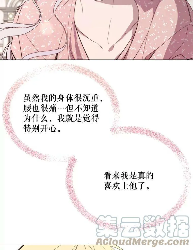 54.思念 第43页