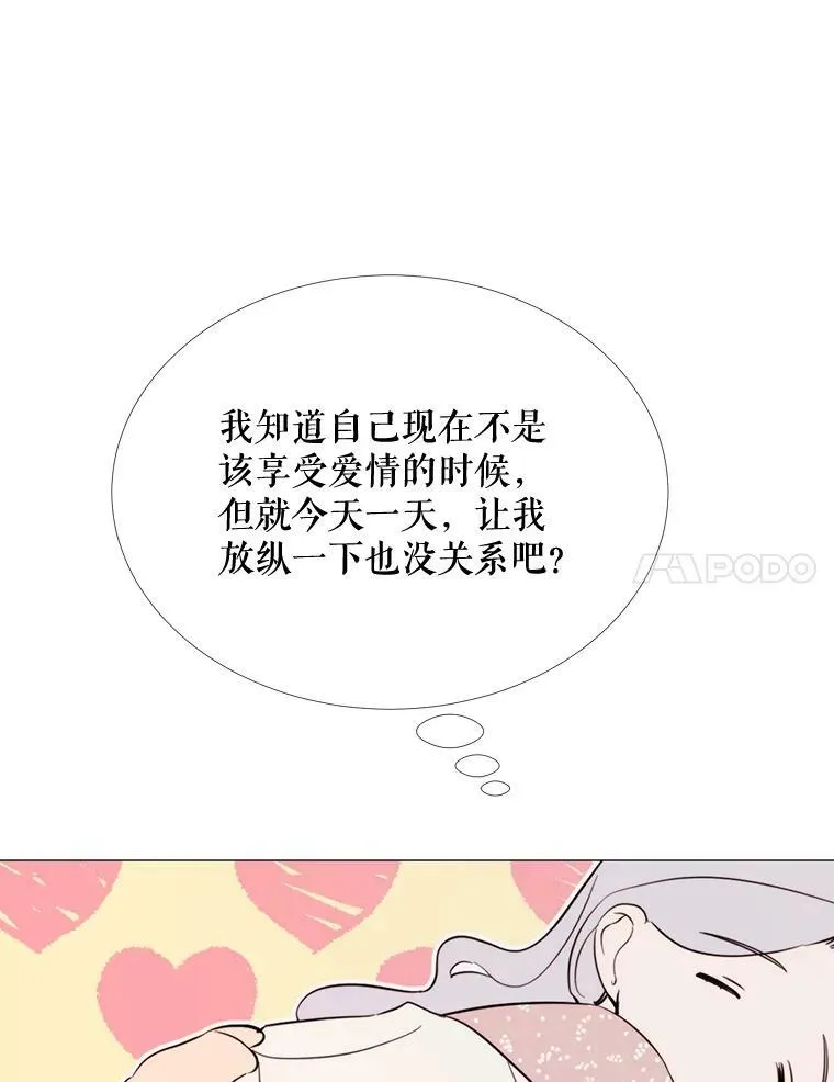 54.思念 第45页