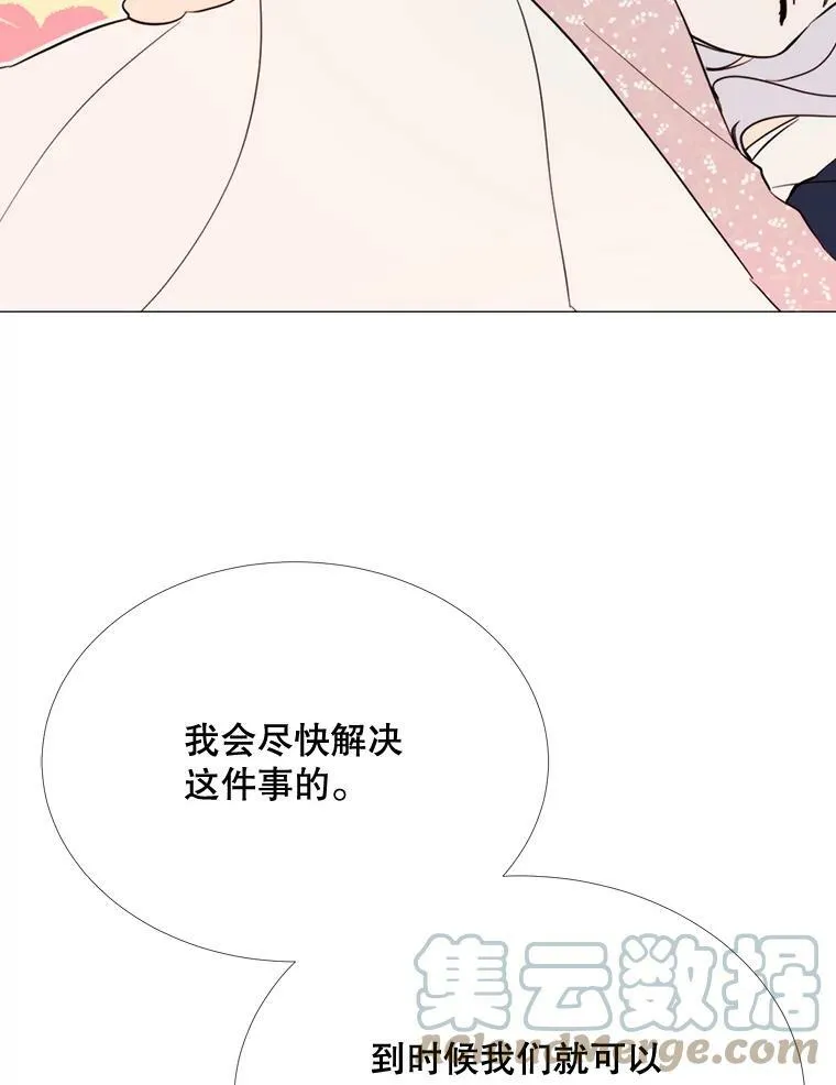 54.思念 第46页