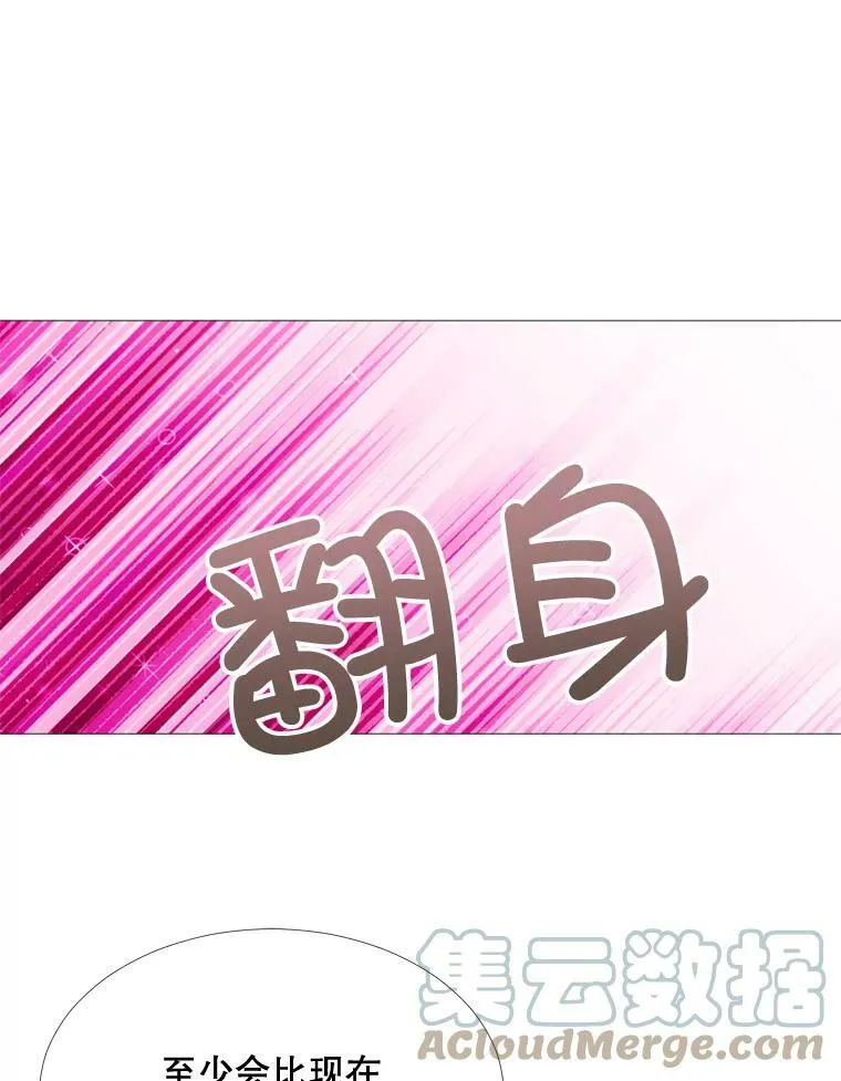 54.思念 第49页
