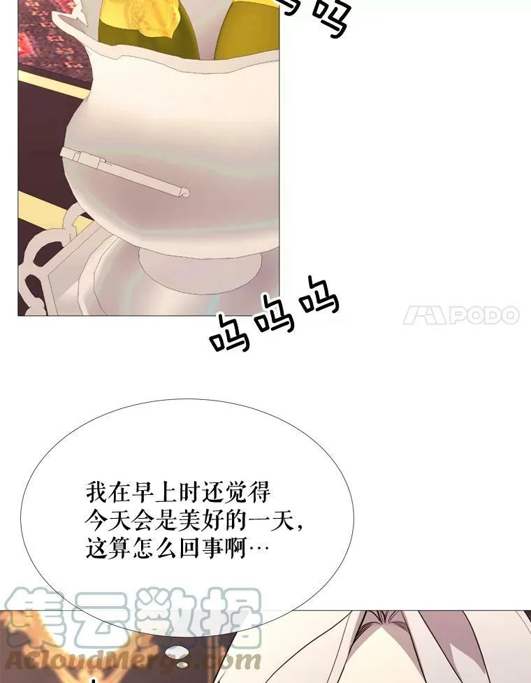 54.思念 第55页