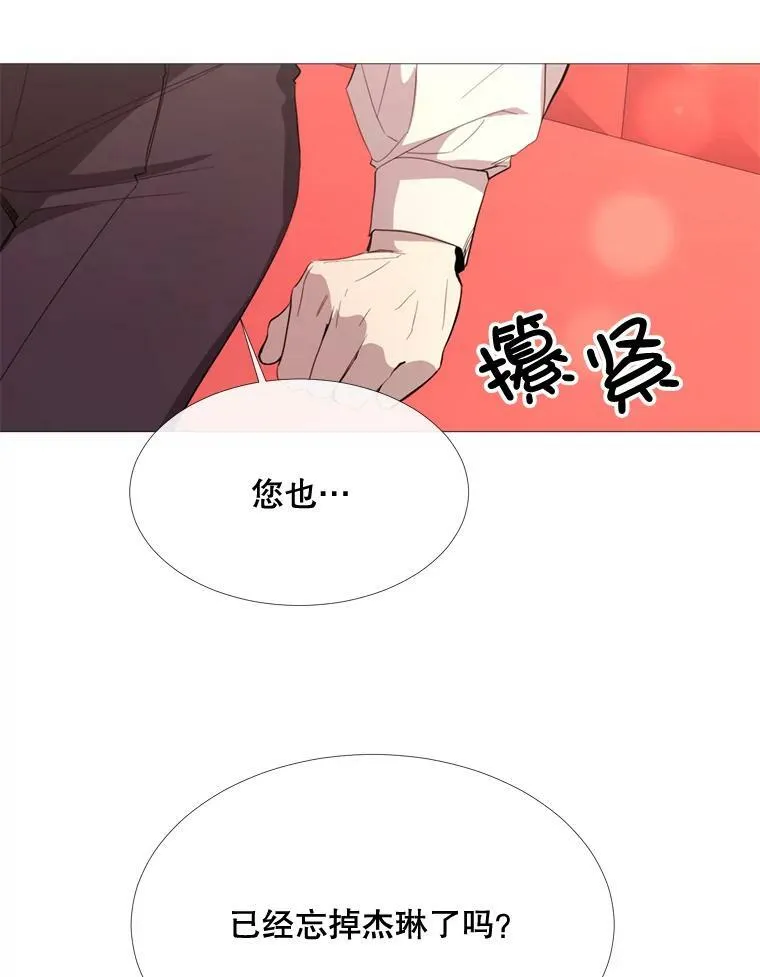 54.思念 第59页