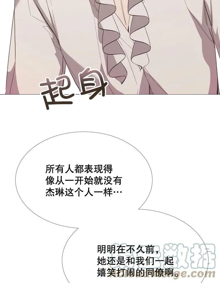 54.思念 第61页