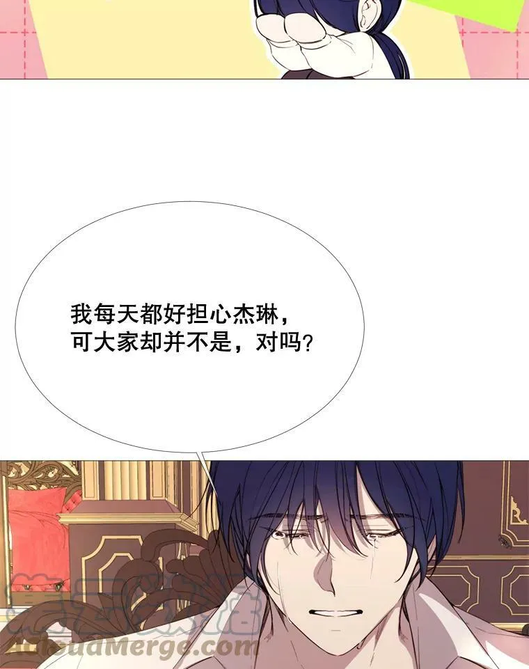 54.思念 第64页