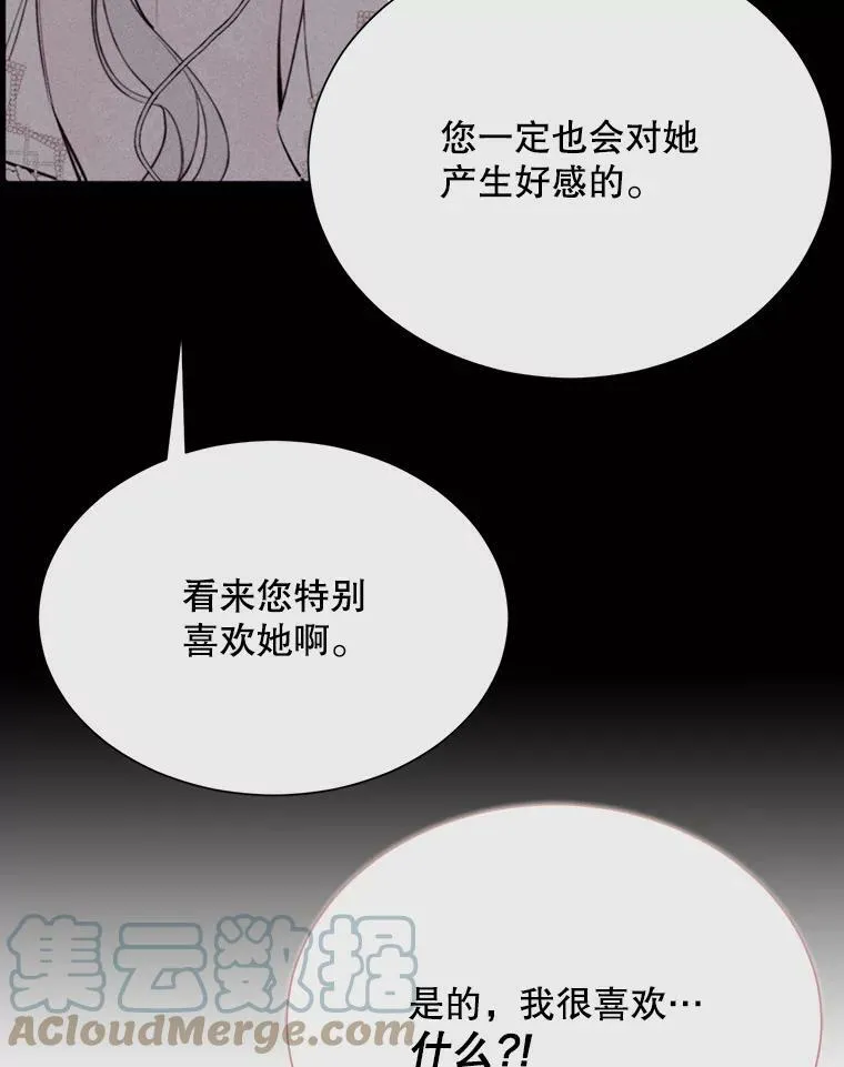54.思念 第70页