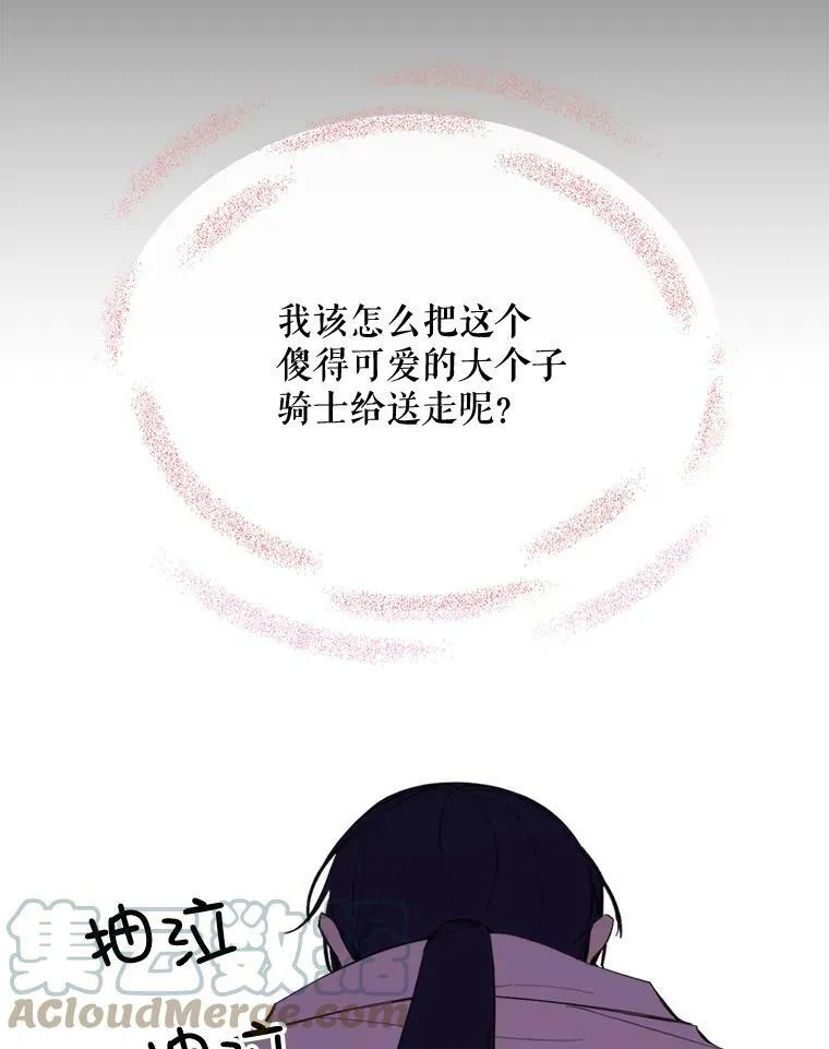 54.思念 第73页