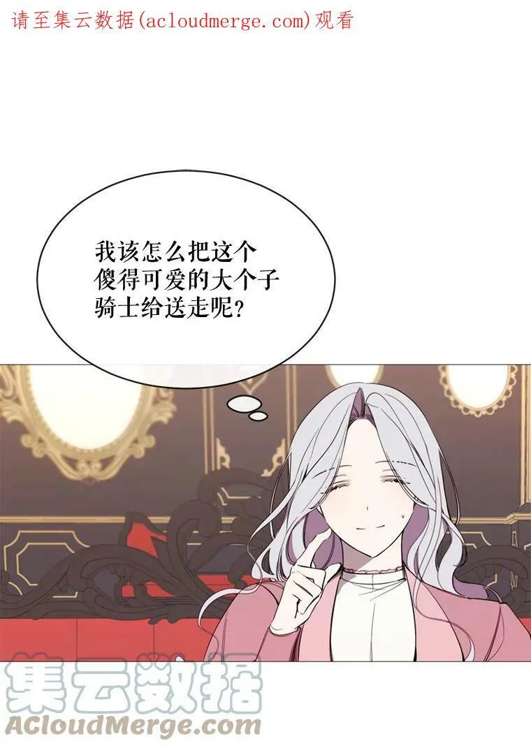 54.思念 第76页
