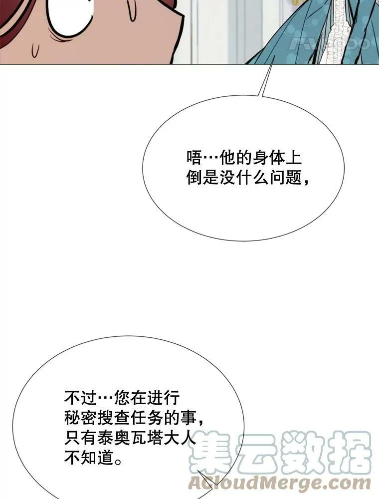 55.任务完成 第79页