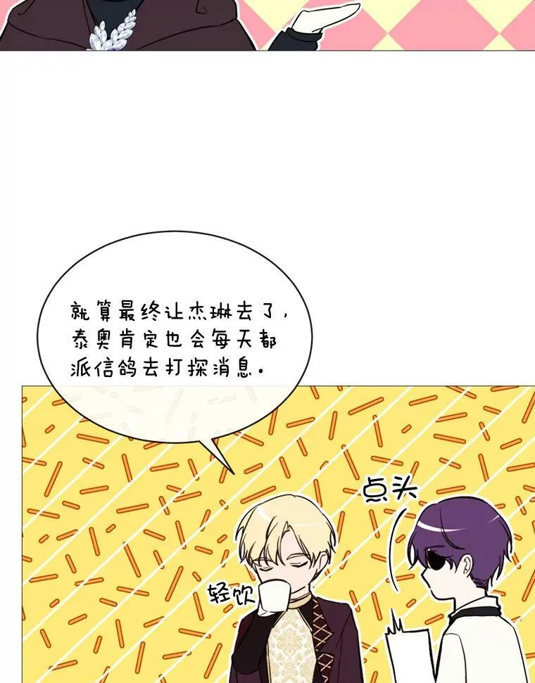 56.分离焦虑 第3页