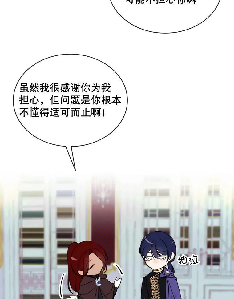 56.分离焦虑 第5页