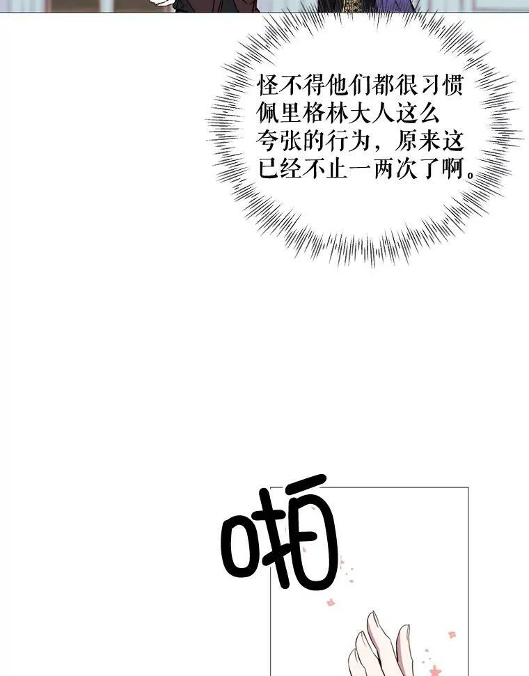 56.分离焦虑 第6页