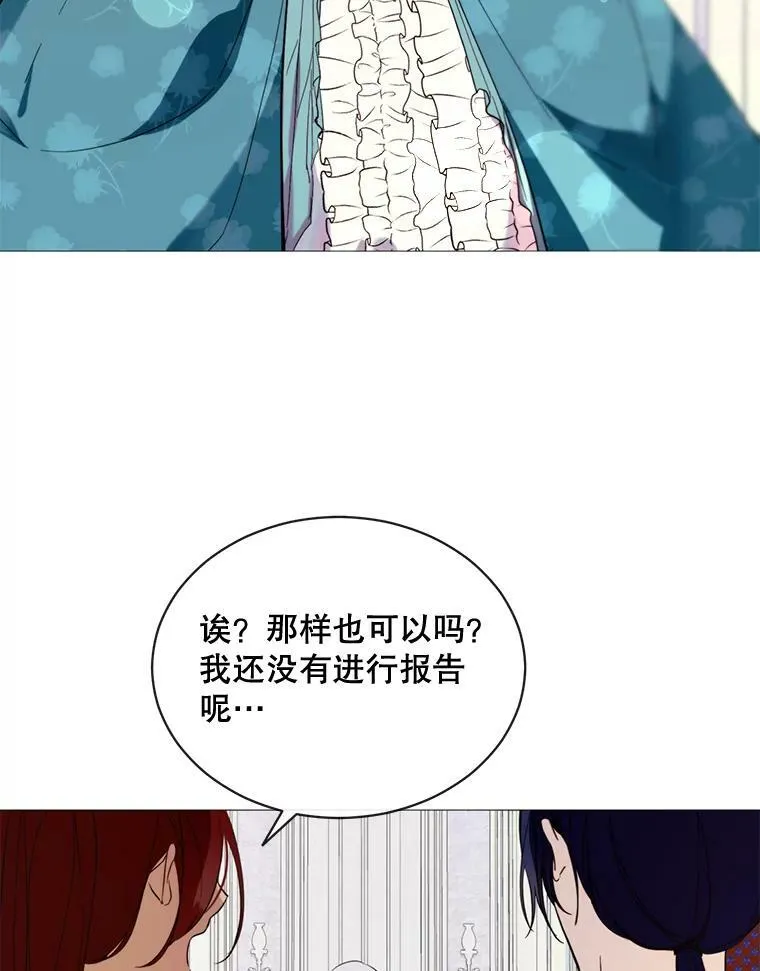 56.分离焦虑 第9页