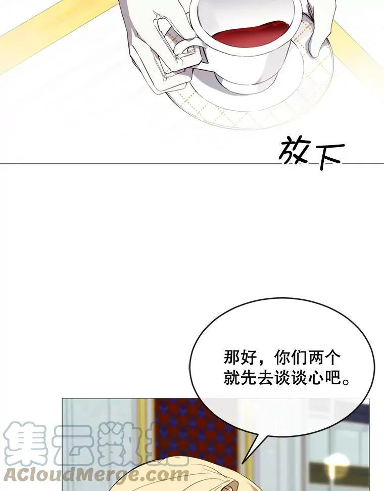 56.分离焦虑 第13页