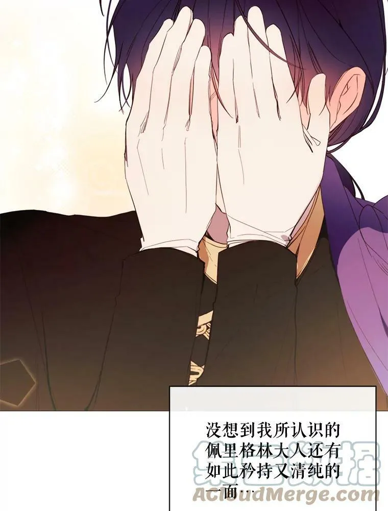 56.分离焦虑 第19页