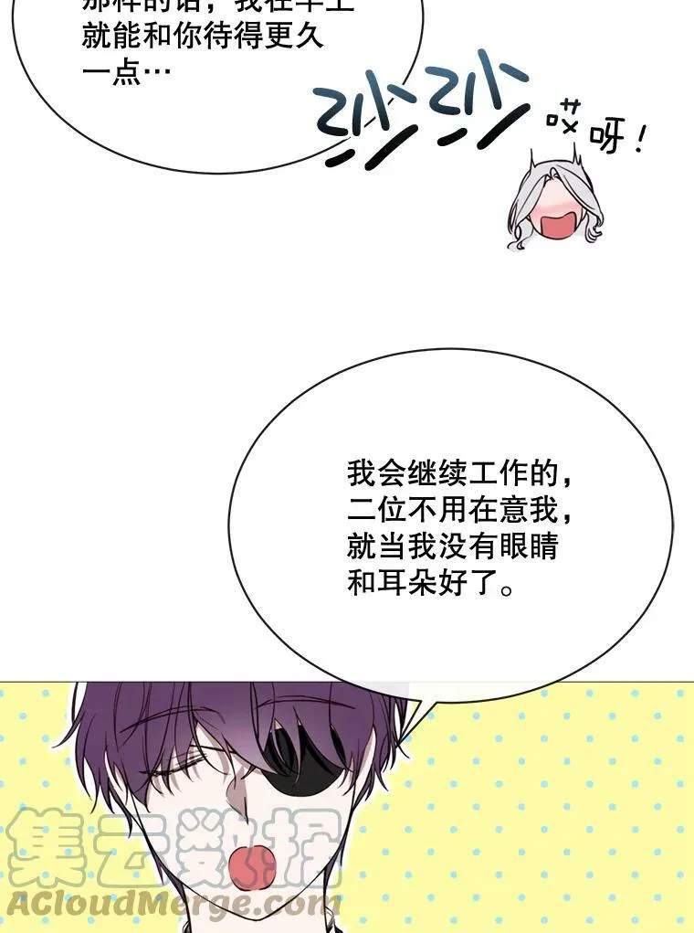 56.分离焦虑 第31页