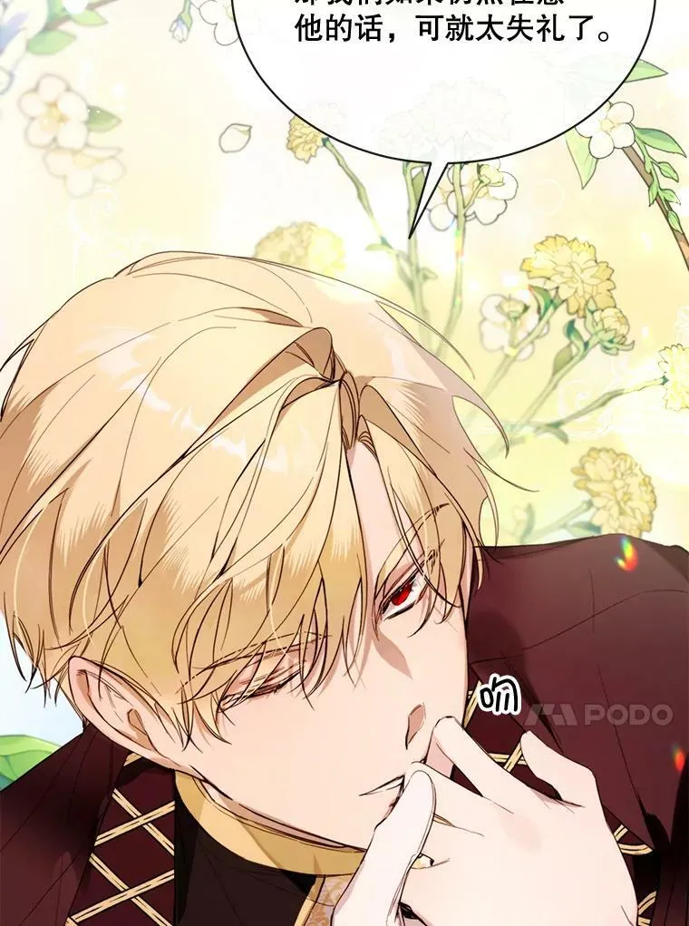 56.分离焦虑 第33页