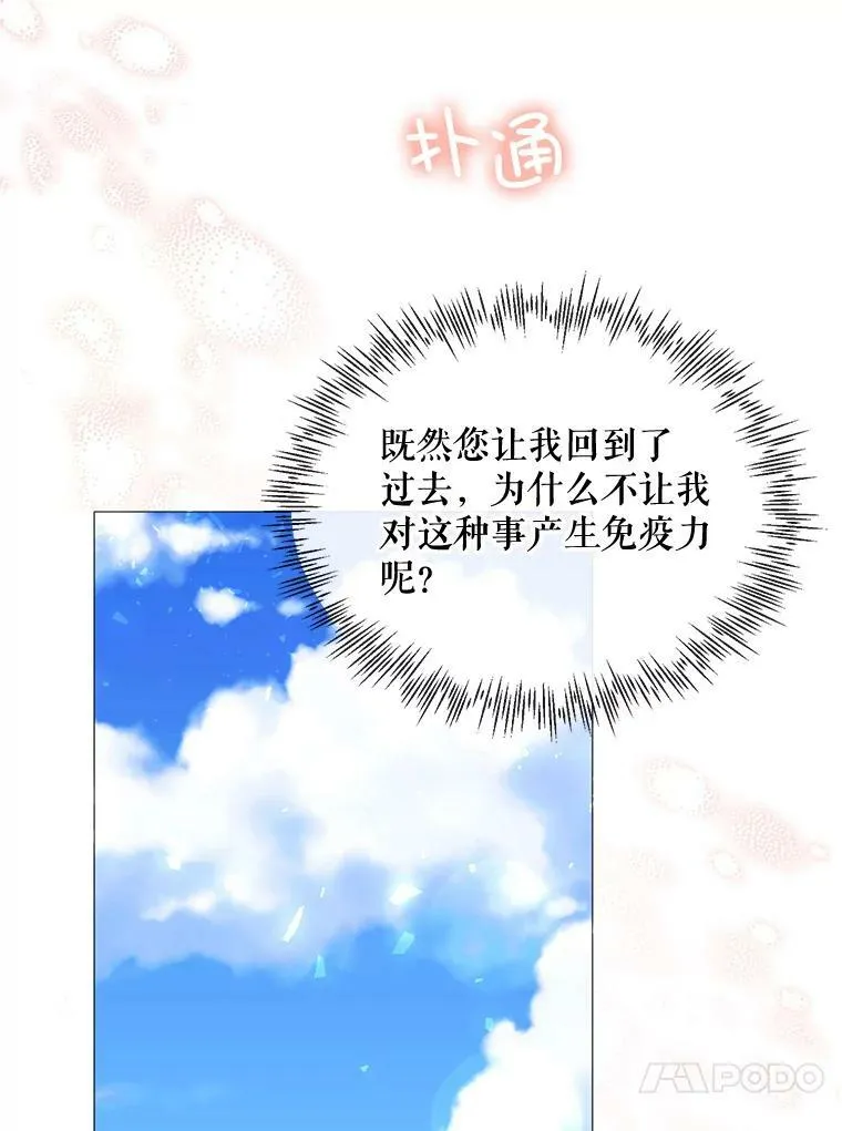 56.分离焦虑 第36页