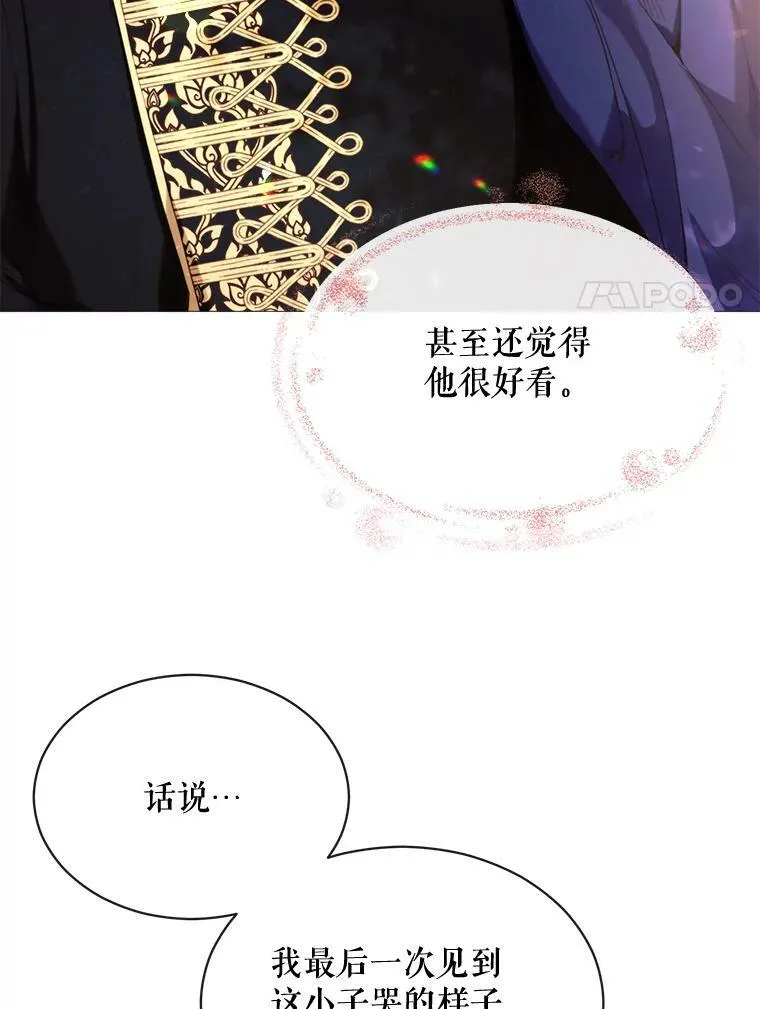 56.分离焦虑 第47页