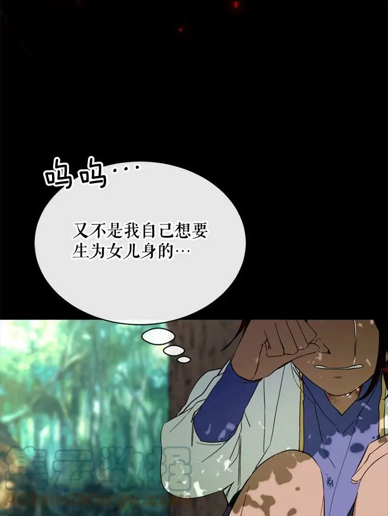 56.分离焦虑 第55页