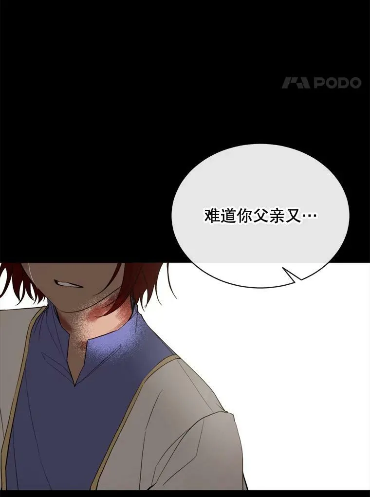 56.分离焦虑 第60页