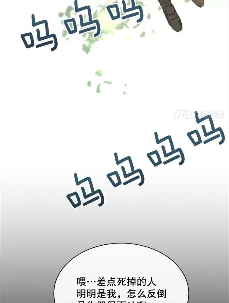 56.分离焦虑 第63页