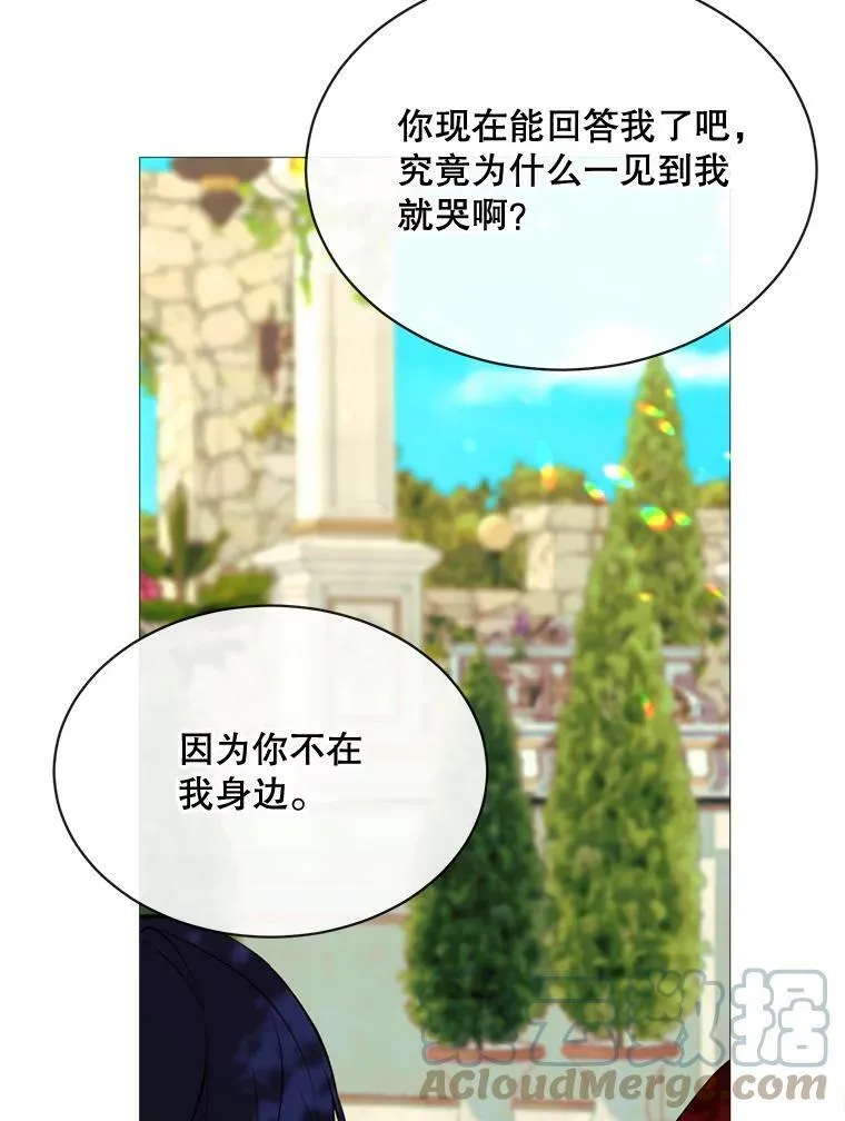 56.分离焦虑 第70页