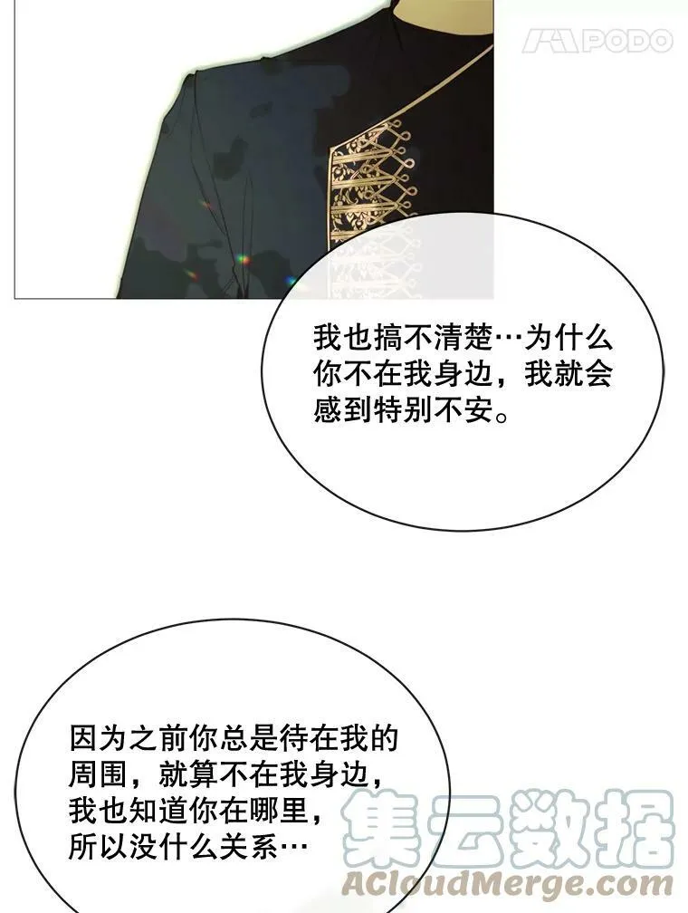 56.分离焦虑 第73页