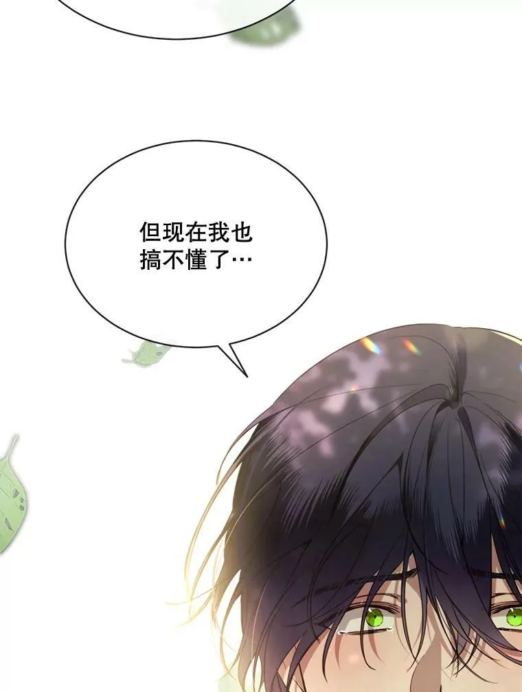 56.分离焦虑 第74页