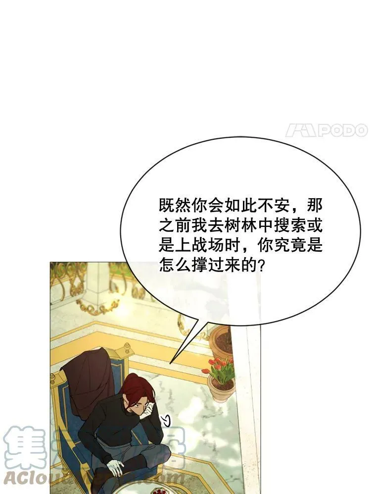 56.分离焦虑 第76页