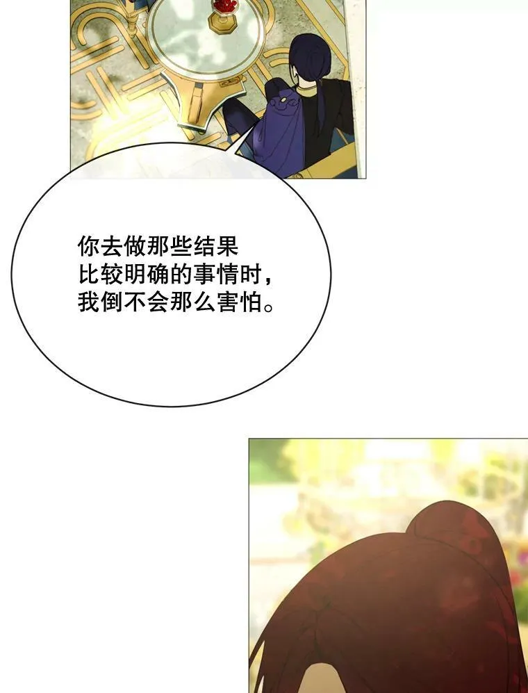 56.分离焦虑 第77页