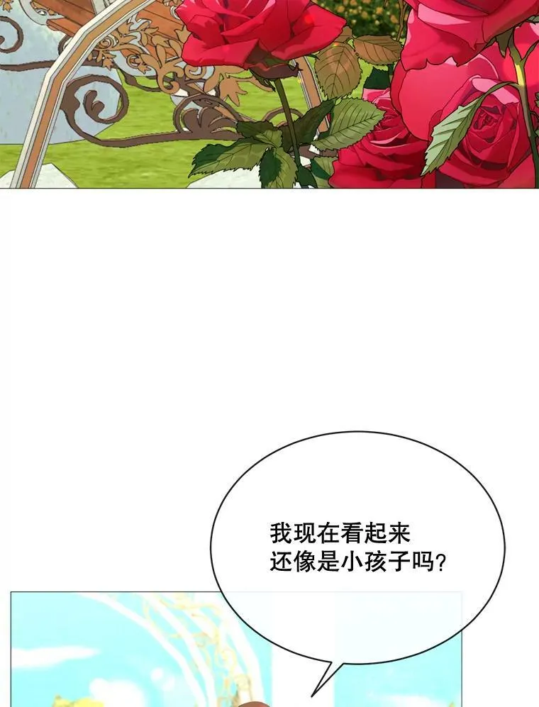 56.分离焦虑 第83页