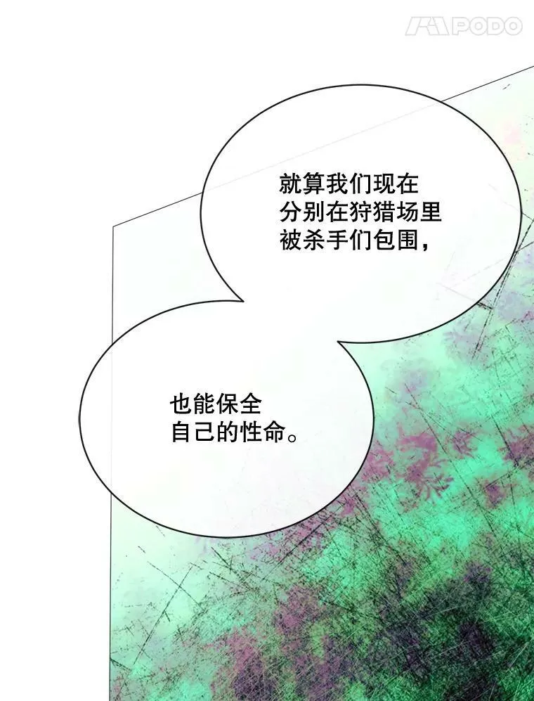 56.分离焦虑 第86页