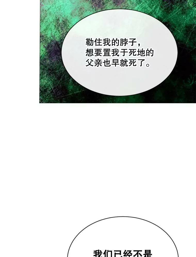 56.分离焦虑 第87页