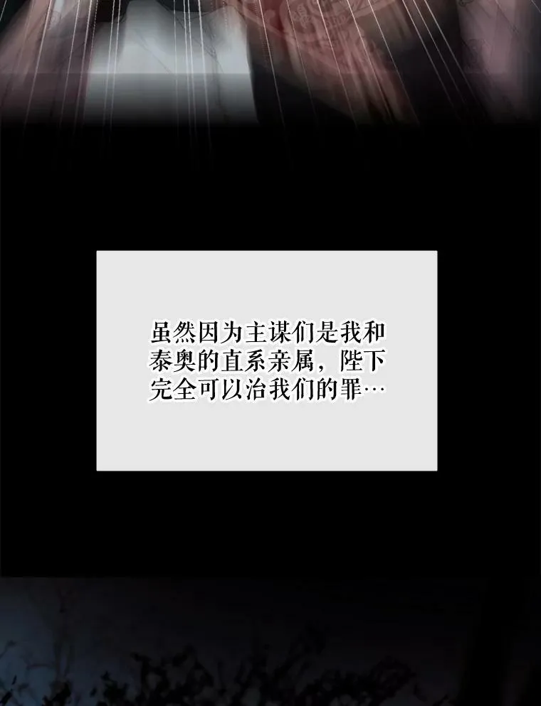 57.吐真剂 第6页