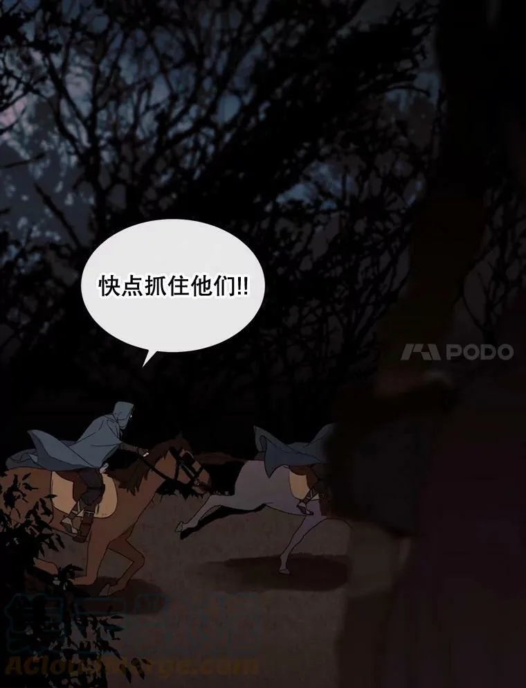 57.吐真剂 第7页