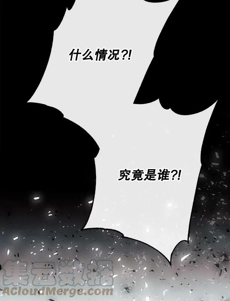 57.吐真剂 第13页