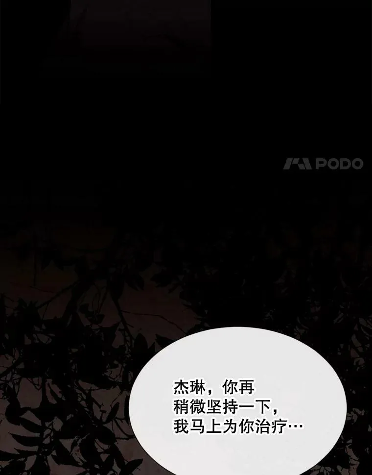 57.吐真剂 第17页