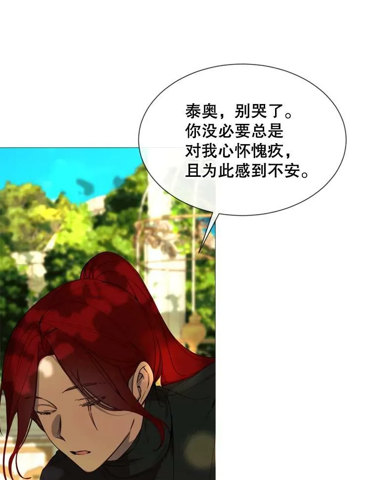 57.吐真剂 第21页