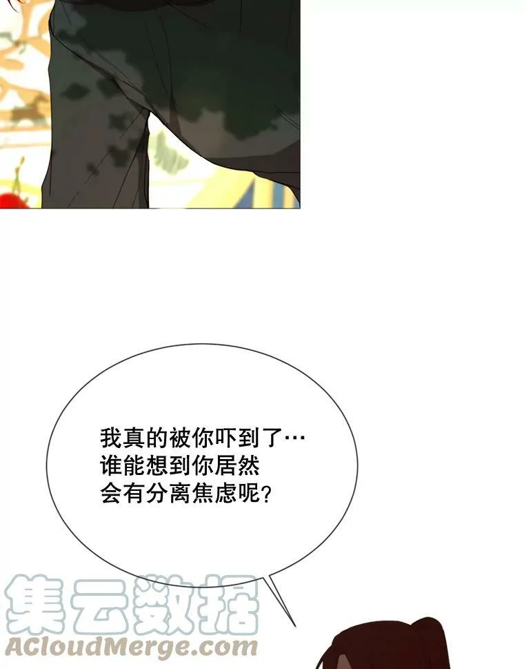 57.吐真剂 第22页