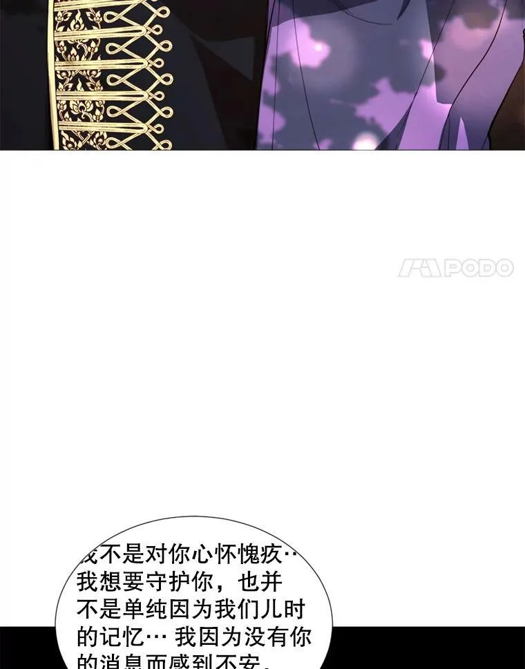 57.吐真剂 第27页