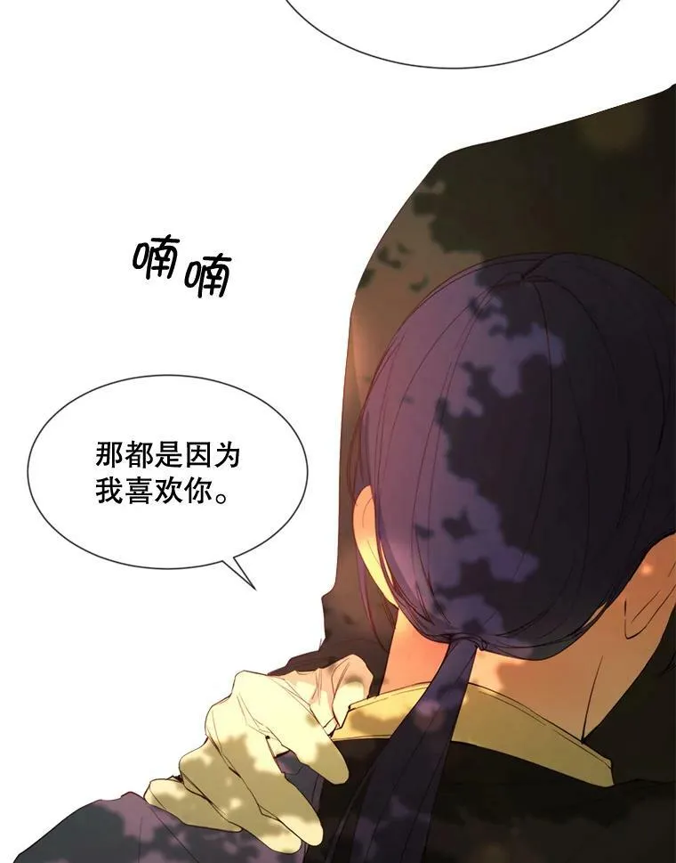 57.吐真剂 第29页
